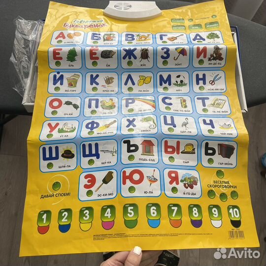 Говорящий букваренок