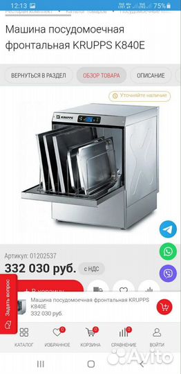 Посудомоечная машина Krupps Koral K840E