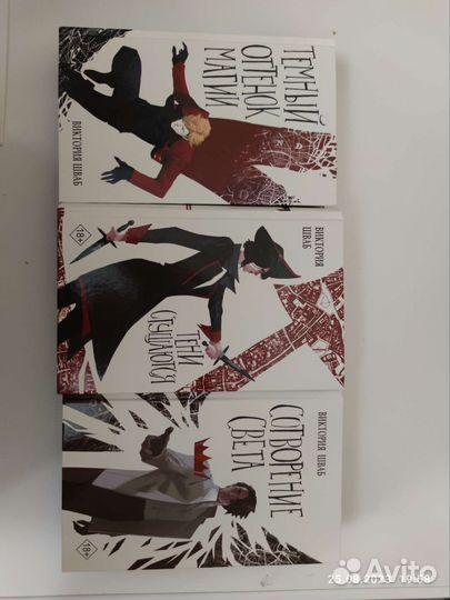 Темный оттенок магии