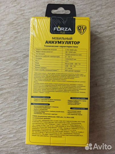 Мобильный аккумулятор Forza новый