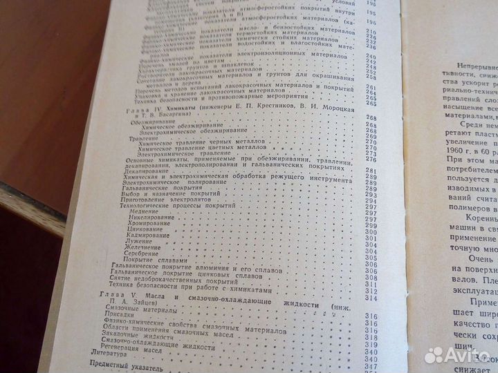 Справочник