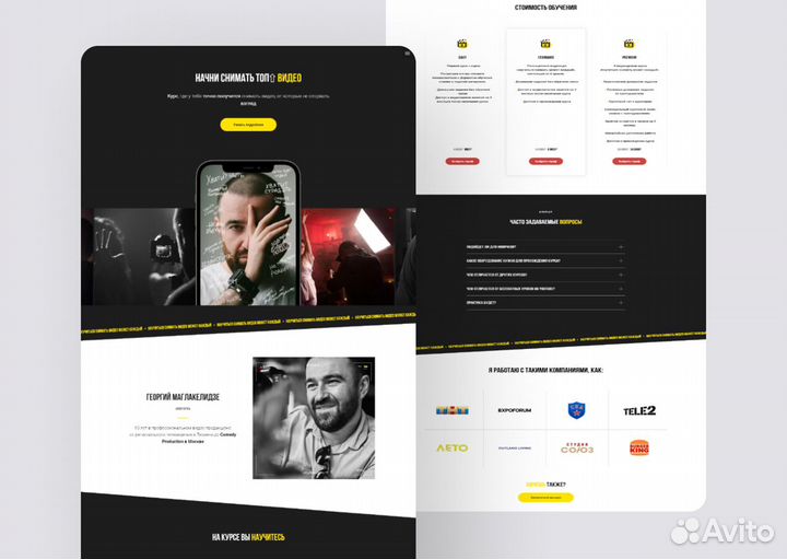 Веб дизайнер, создание сайтов