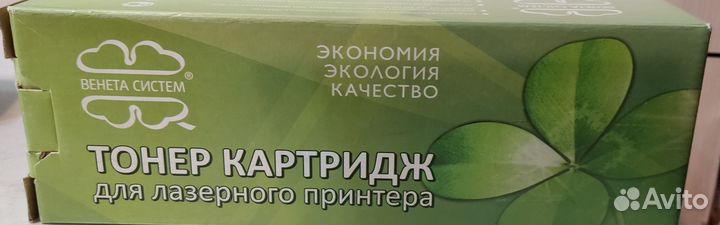 Картридж для лазерного принтера