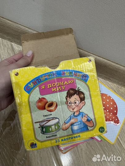Развивающие карточки для детей