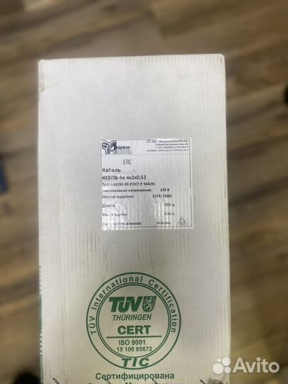 Кабель I Витая пара I UTP 4 Cu cat 5e медь 8 жил