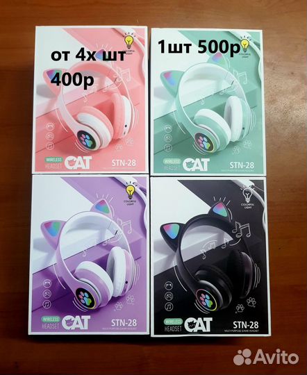 Беспроводные наушники