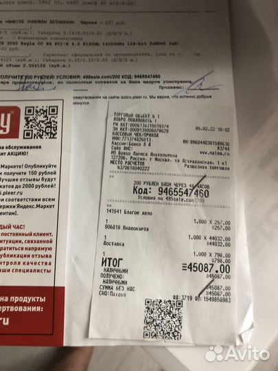 Видеокарта gtx3050