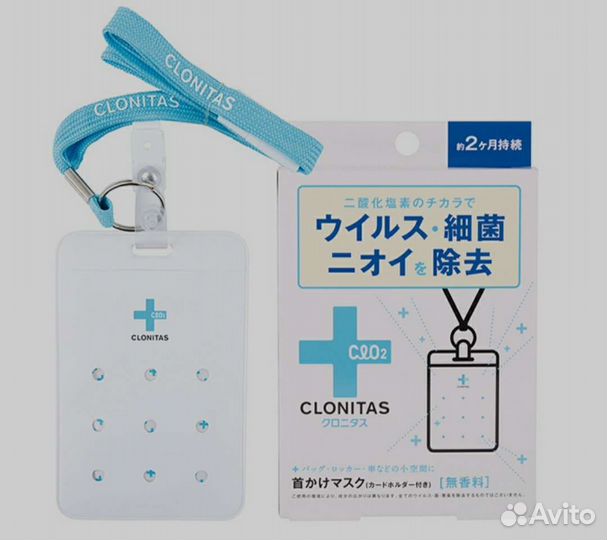 Новый портативный вирус-блокатор Clonitas