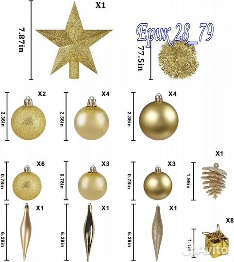 Елочные игрушки