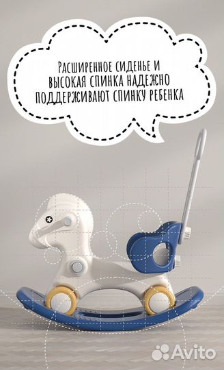 Детская лошадка качалка на колесах