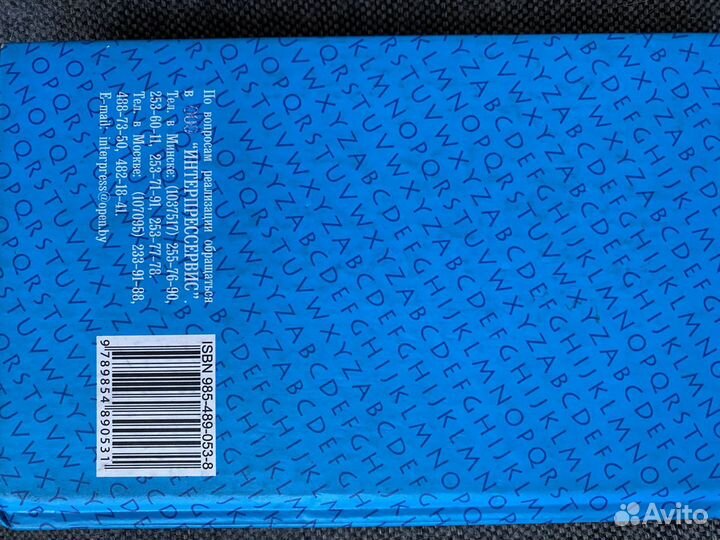 Русско -немецкий словарь