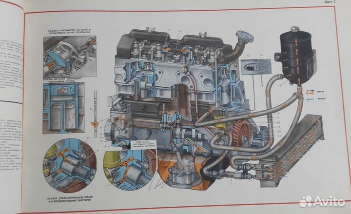 Альбом Москвич -408. Ю.А.Хальфан. 1971
