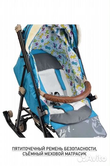 Детские санки коляска