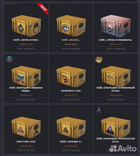 Обмен кейсов в кс (csgo)