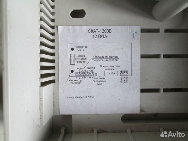 Блок бесперебойного питания