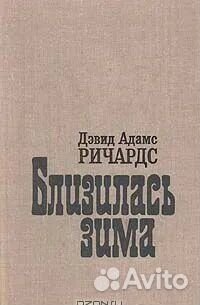 Проза зарубежная 2