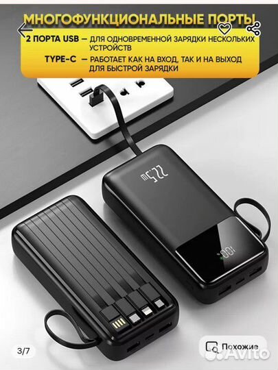 Пауэрбанк Power Bank для iPhone Повербанк 20000mAh