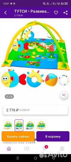 Детский развивающий коврик фирма Мякиши