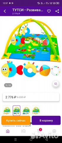 Детский развивающий коврик фирма Мякиши