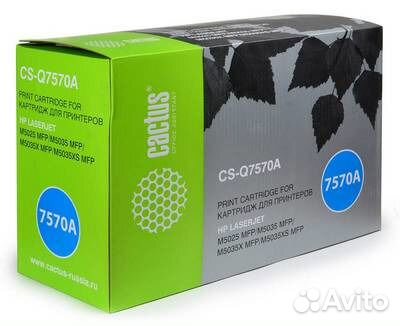 Q7570A CS Картридж или контейнер с чернилами Cactu