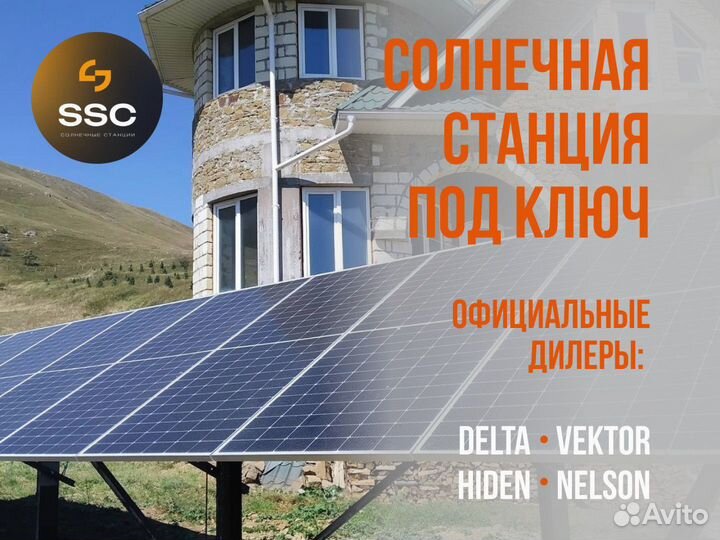 Солнечная батарея 3 кВ / Солнечные панели