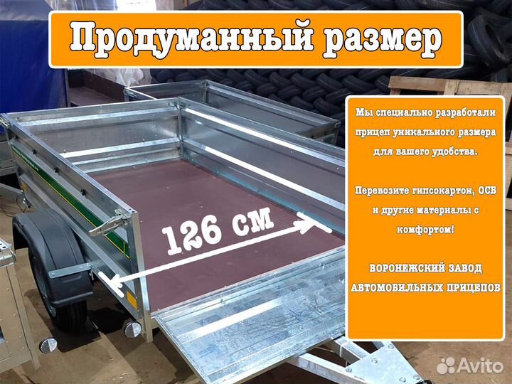 Прицеп на легковой автомобиль 2.5м на 1.3м