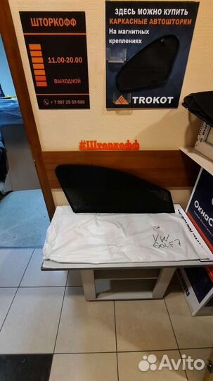 Каркасные шторки Шторкофф VW Golf 7