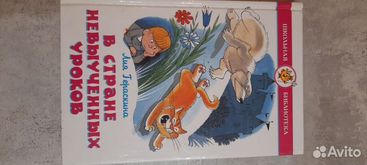 Детские книги СССР