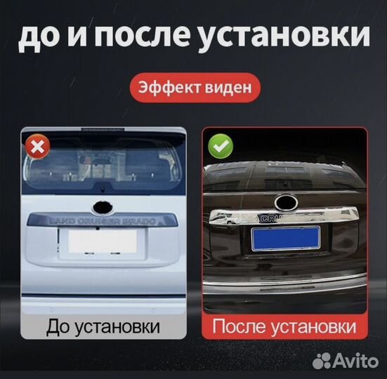 Накладка двери багажника Prado 150