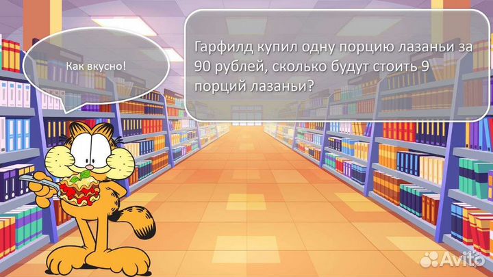 Репетитор начальных классов онлайн