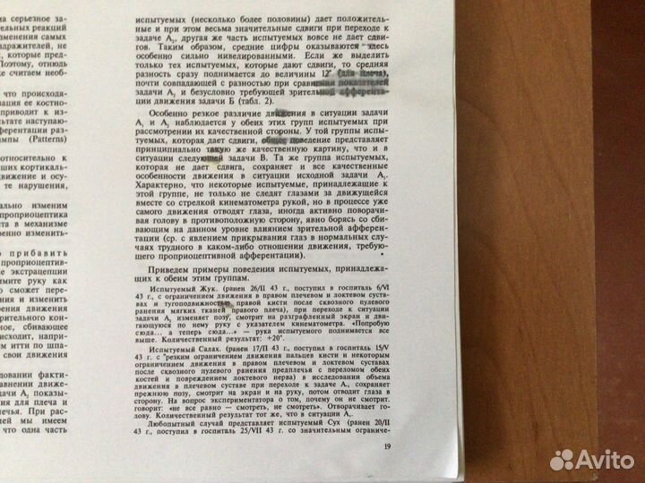 Запорожец, Леонтьев Восстановление движения