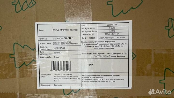 Елка искусственная 210см frosted norway