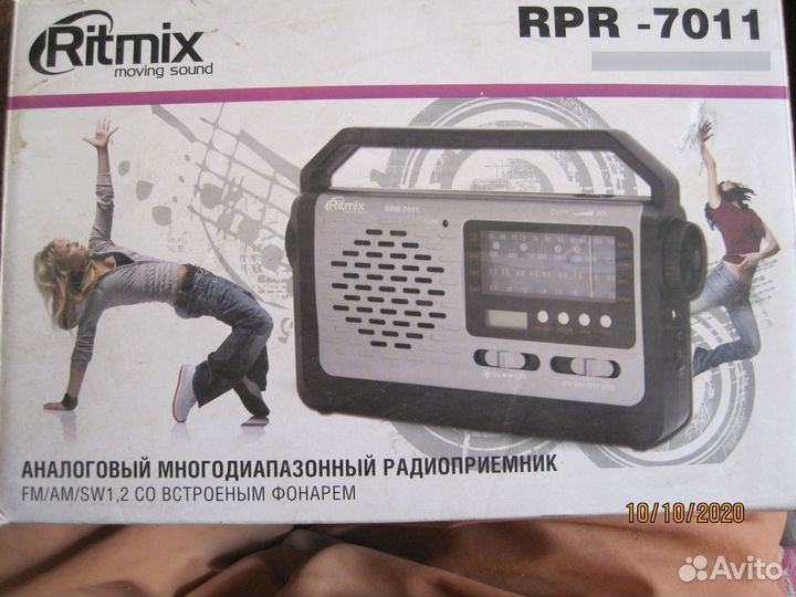 Радиоприемник