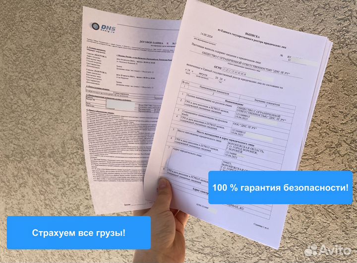 Грузоперевозки быстро и надежно