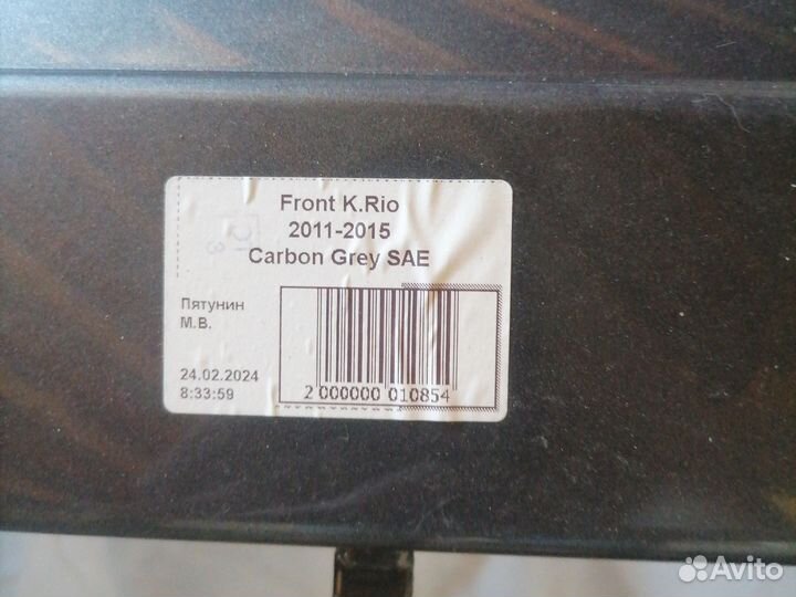 Передний бампер kia rio 11-15, 17-20, 2020