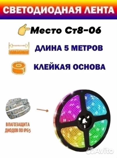 Светодиодная лента RGB 5050 USB 2835