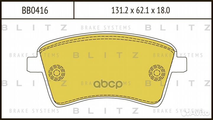Колодки тормозные дисковые BB0416 Blitz