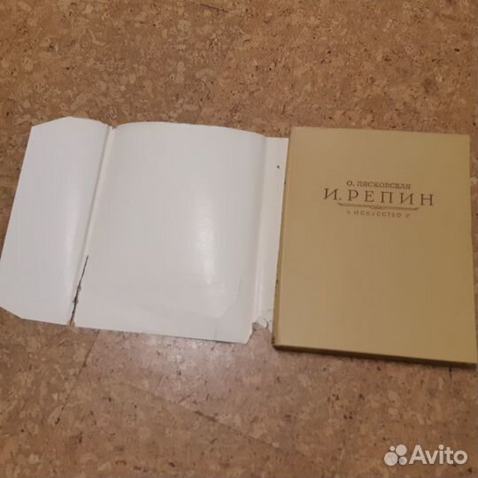 Репин монографии 1962 г