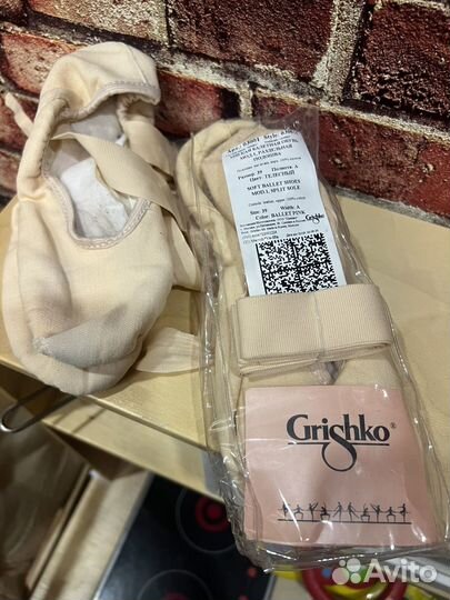 Пакет для хореографии