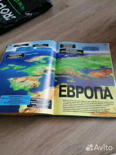 Книга Большой Атлас Мира