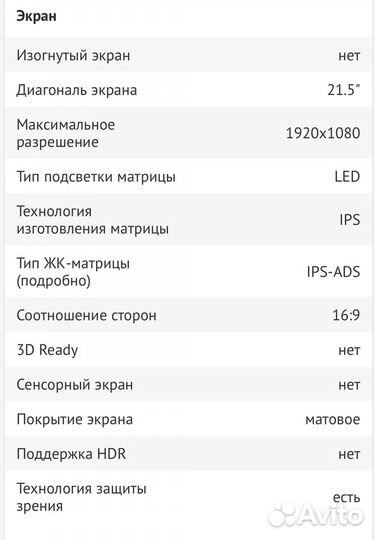 Монитор AOC Value Line I220SWH
