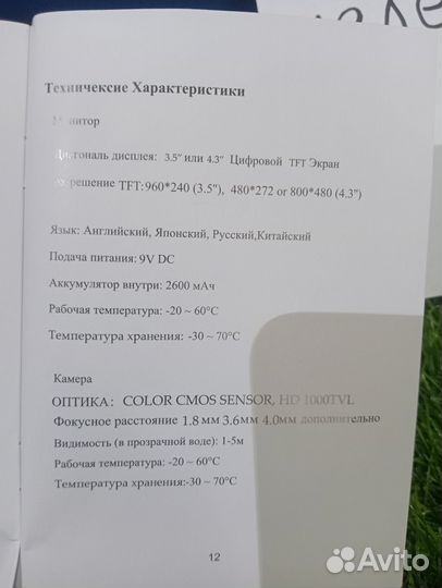 Видеонаблюдение для рыбалки