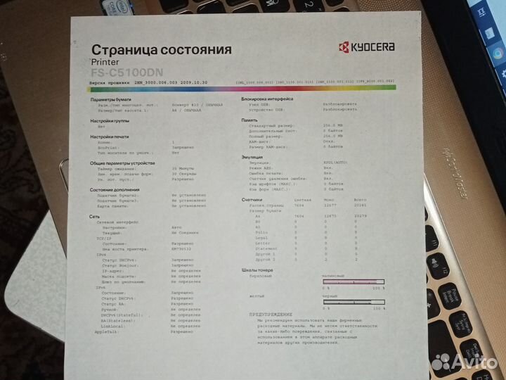 Принтер Kyocera FS-C5100DN Ecosys лазерный