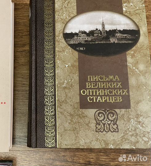 Православные книги 2002-2006г