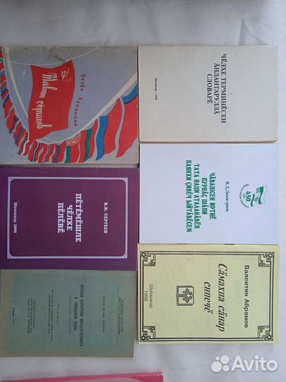 Чувашские книги