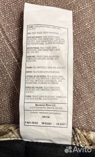 Перчатки теплые мужские