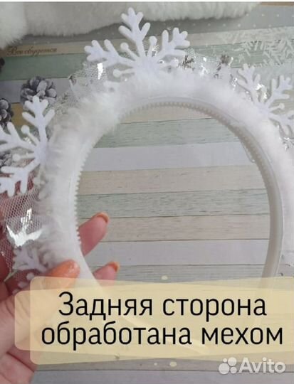 Ободок снежинки