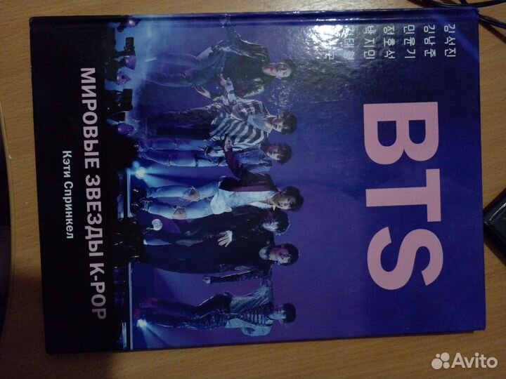 Книги к-поп