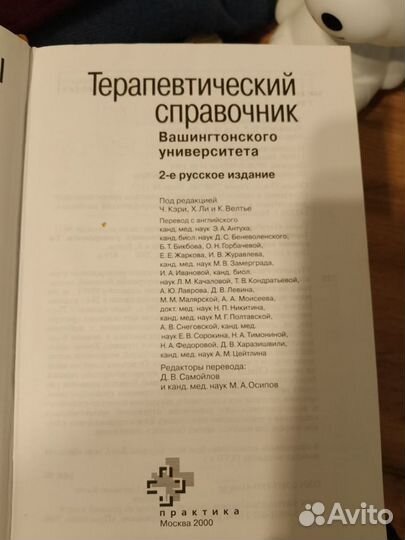 Книги по медицине