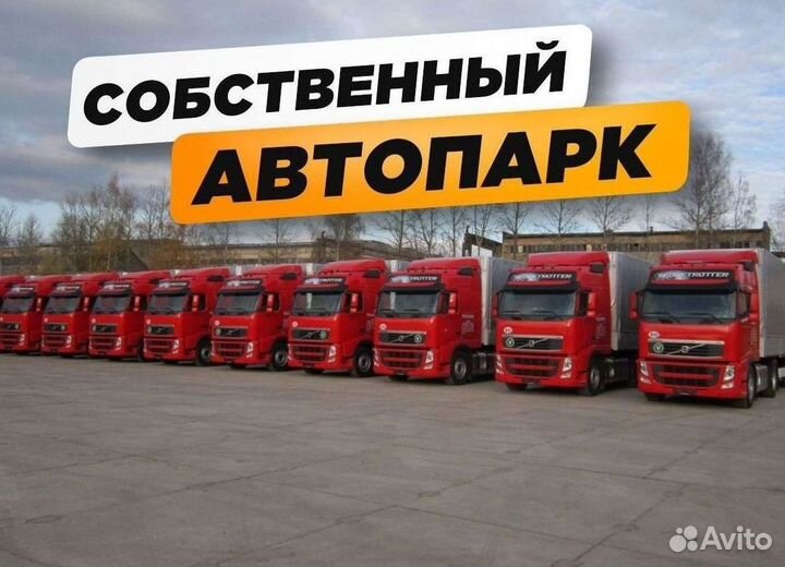 Домашние переезды от 200 км